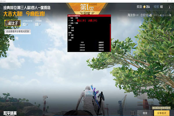 CF手游便宜外挂透视自瞄效果